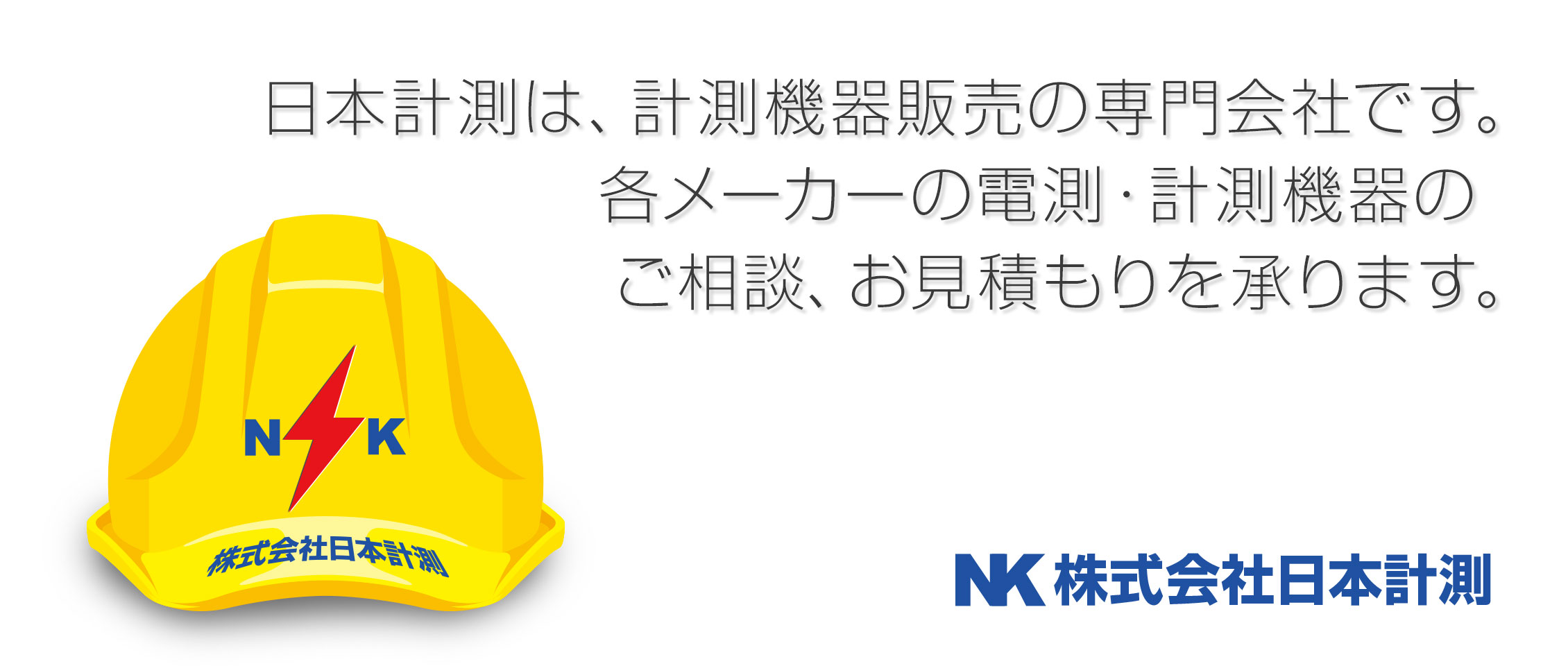 NF回路設計ブロック製品販売専門サイト | 日本計測 / TOPページ